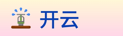 开云 logo